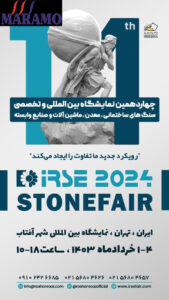 نمایشگاه سنگ تهران 1403